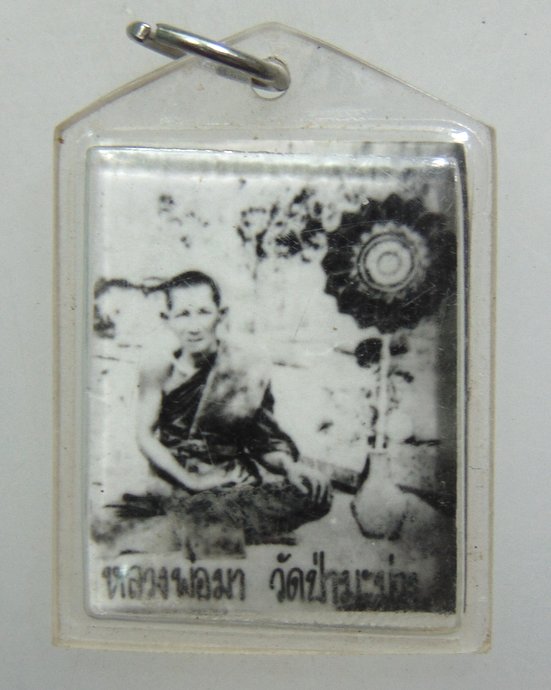 ๒๐ รูปหลวงพ่อมา วัดป่ามะม่วง  จ.สุโขทัย