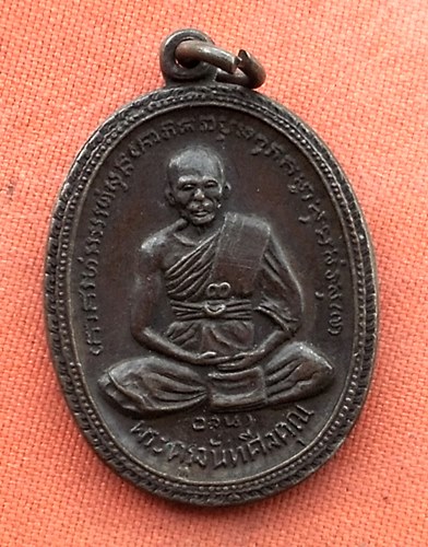 1เริ่ม 10 บาท กับ เหรียญ พระครูจันทศีลคุณ(หลวงพ่ออวน อุนโน) วัดเกาะเปริด จ.จันทบุรี ปี ๒๕๒๕  …w256