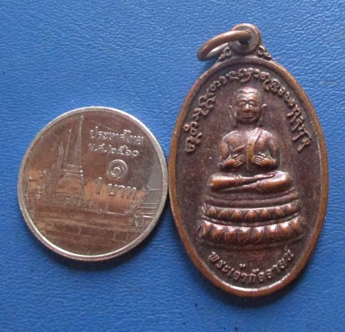 เหรียญพระเจ้ากัจจายน์  หลวงปู่บุญหนา วัดป่าโสตถิผล  จ.สกลนคร ปี58  เนื้อทองแดง