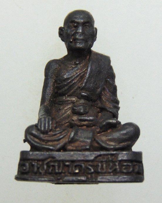 ๒๐ กริ่งหลวงพ่อเจ้าราชครูหลวงโพนสะเม็ก วัดพระธาตุพนมฯ