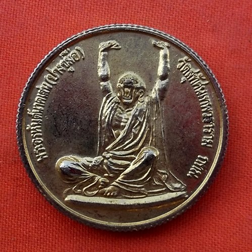 1เริ่ม 10 บาท กับ เหรียญพระอรหันต์ นาคเสน (ปางชูมือ) วัดสุทัศน์ …w266