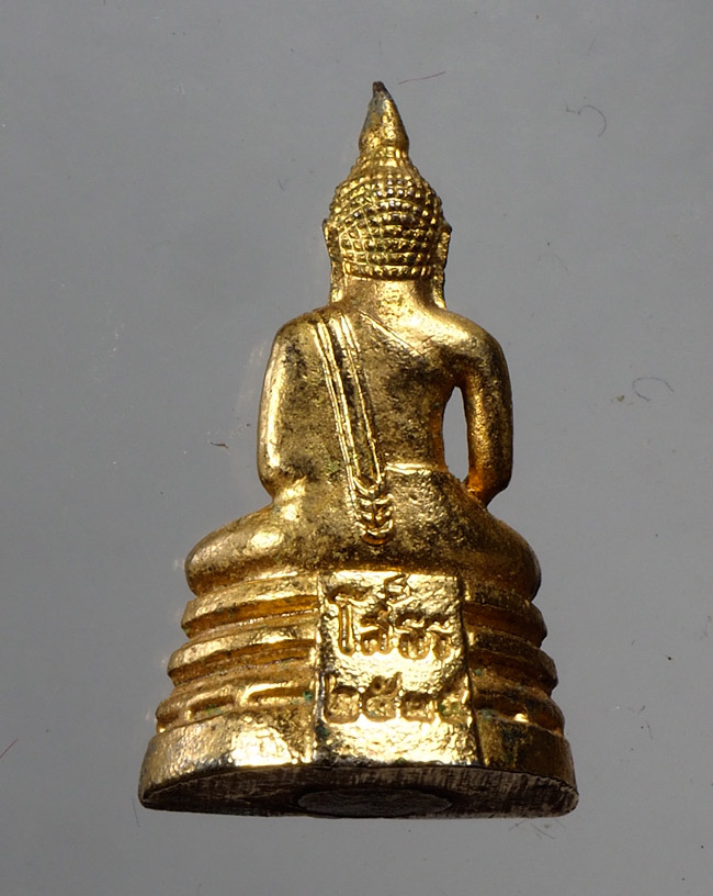20บาท...พระกริ่งหลวงพ่อโสธร ///222