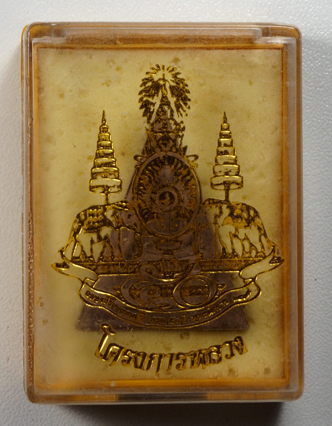 20บาท...พระสมเด็จจิตรลดา โครงการหลวง เนื้อผง ในหลวงครองราชย์ครบ 50 พรรษา ปี 2539///555