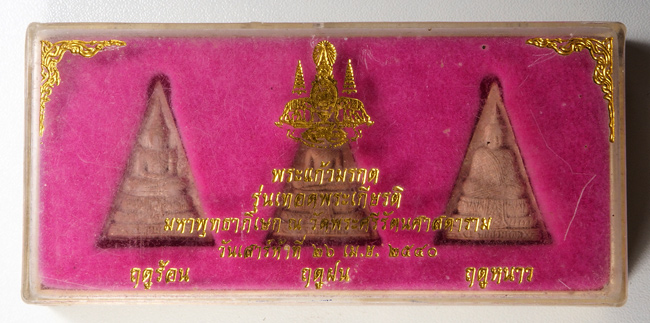 20บาท...พระผง พระแก้วมรกต 3 ฤดู มหาพุทธาภิเษก วัดพระแก้ว ปี 2540 พร้อมกล่องเดิม///666
