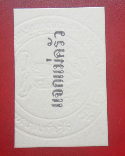 รูปถ่ายถ่าย แจกแม่ครัว หลวงพ่อกวย วัดโฆสิตาราม(วัดบ้านแค) ชัยนาท กล่องเดิมๆ