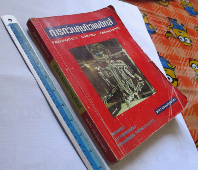 หนังสือการควบคุมนิวแมติกส์