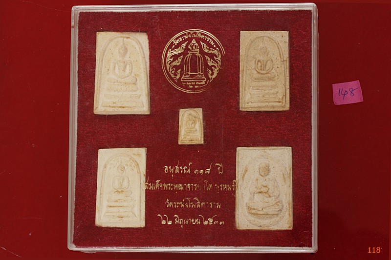 พระสมเด็จ 118 ปี วัดระฆัง ครบชุด 5 องค์ ตรายางชัด คัดสวย พร้อมกล่องเดิมและกล่องกระดาษ ชุด 148