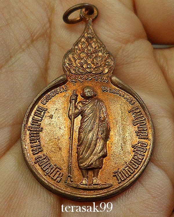 เหรียญยืนหลัง"ภ.ป.ร." ปี 2519 หลวงปู่แหวน สุจิณฺโณ วัดดอยแม่ปั๋ง อ.พร้าว จ.เชียงใหม่(3)