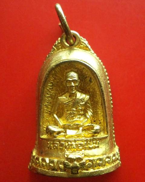 ซุ้มระฆัง ***หลวงพ่อเปิ่น วัดบางพระ รุ่นมีสุข (เนื้อระฆัง พร้อมกล่องเดิม)