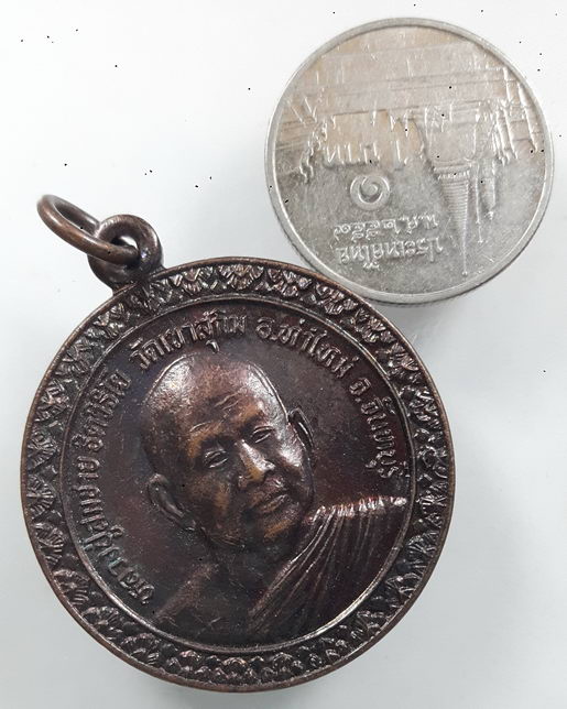 “ เหรียญ หลวงพ่อสมชาย ฐิตวิริโย วัดเขาสุกิม จ.จันทบุรี หลัง สมเด็จพระเจ้าตากสินมหาราช สวยงามครับ ”
