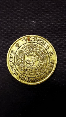 เหรียญบาตรน้ำมนต์"หลวงปู่ชอบ..ปี2536" เนื้อฝาบาตร ตอกโค้ช สวยเดิมน่าใช้ครับ
