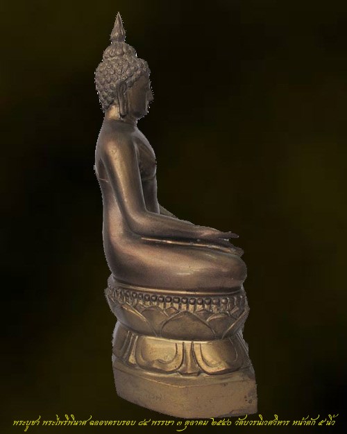 พระบูชา หน้าตัก ๕ นิ้ว พระไพรีพินาศ ฉลอง ๘๔ พรรษา ๒๕๔๐ วัดบวรนิเวศวิหาร กทม