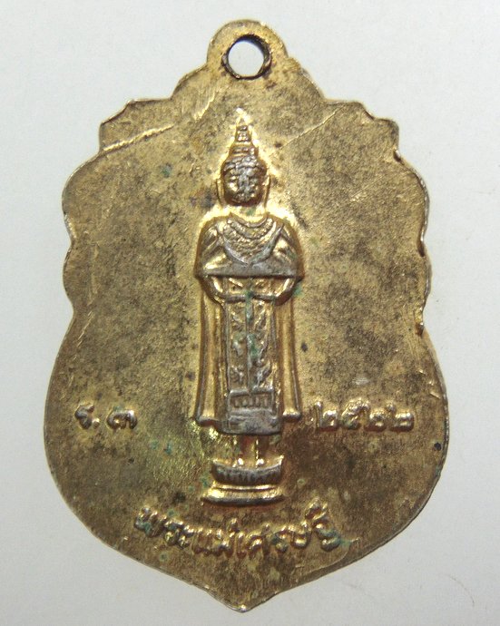 ๒๐ เหรียญพระครูแก้ว แม่เศรษฐี วัดร่อนนา จ.นครศรีธรรมราช