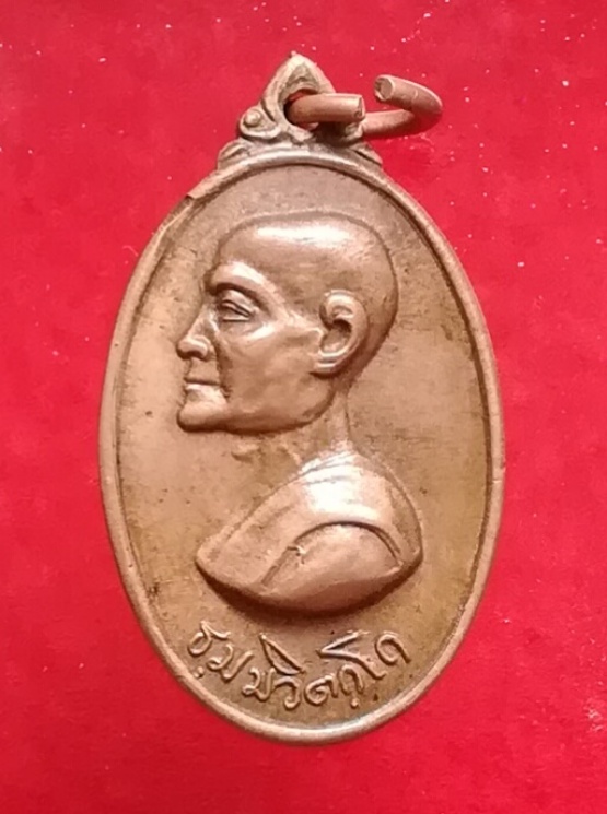 (๒๐)เหรียญหันข้างเจ้าคุณนร สุขขังเสติ สร้างปี 2547