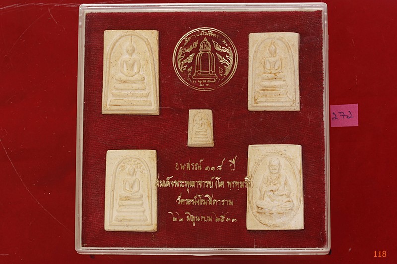 พระสมเด็จ 118 ปี วัดระฆัง ครบชุด 5 องค์ ตรายางชัด คัดสวย พร้อมกล่องเดิมและกล่องกระดาษ ชุด 272