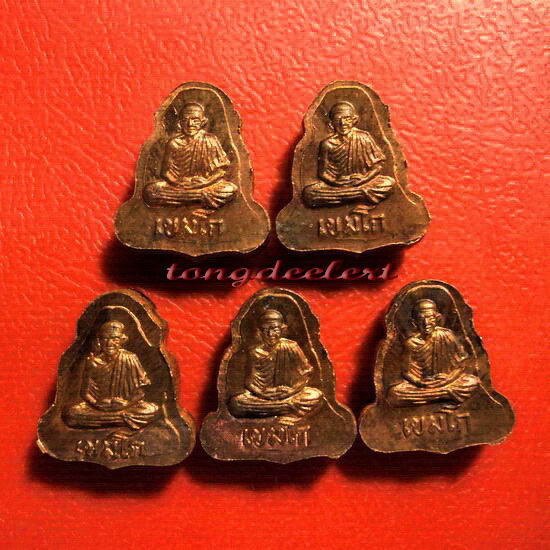 พระปิดตาจิ๋วหลังรูปเหมือน หลวงพ่อเกษม เขมโก รุ่น ลาภผล พูนทวี ซินนี้ฮวดใช้ ปลอดภัยตลอดกาล