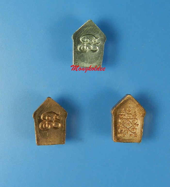 ขุนแผนสาริกา (จิ๋ว) รุ่นบูชาครู 62 หลวงพ่อสิน วัดละหารใหญ่ เนื้อเงิน 1 เนื้อทองแดง 2 รวม3เหรียญ