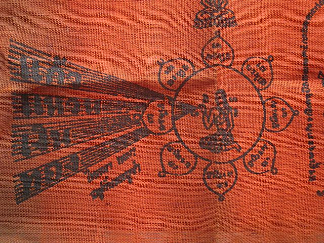 ผ้ายันต์สิวลี หลวงปู่โต๊ะ วัดประดู่ฉิมพลี บางกอกใหญ่ กรุงเทพฯ ขนาด 16X11 ซม. ปี 14