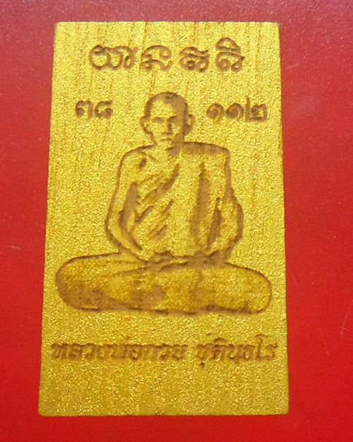 สมเด็จปรกโพธิ์ เนื้อไม้มงคล  หลังรูปเหมือนหลวงพ่อกวย วัดโฆสิตาราม ชัยนาท