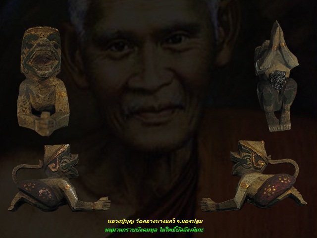หนุมานกราบบังคมทูล หลวงปู่บุญ วัดกลางบางแก้ว จ.นครปฐม