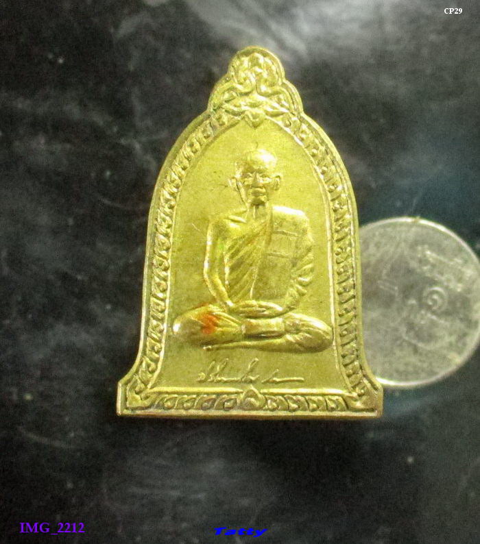 หลวงตาเณรคำ วัดป่าประดับทรงธรรม สกลนคร (คนละองค์กับเณรคำที่ศรีสะเกษ)