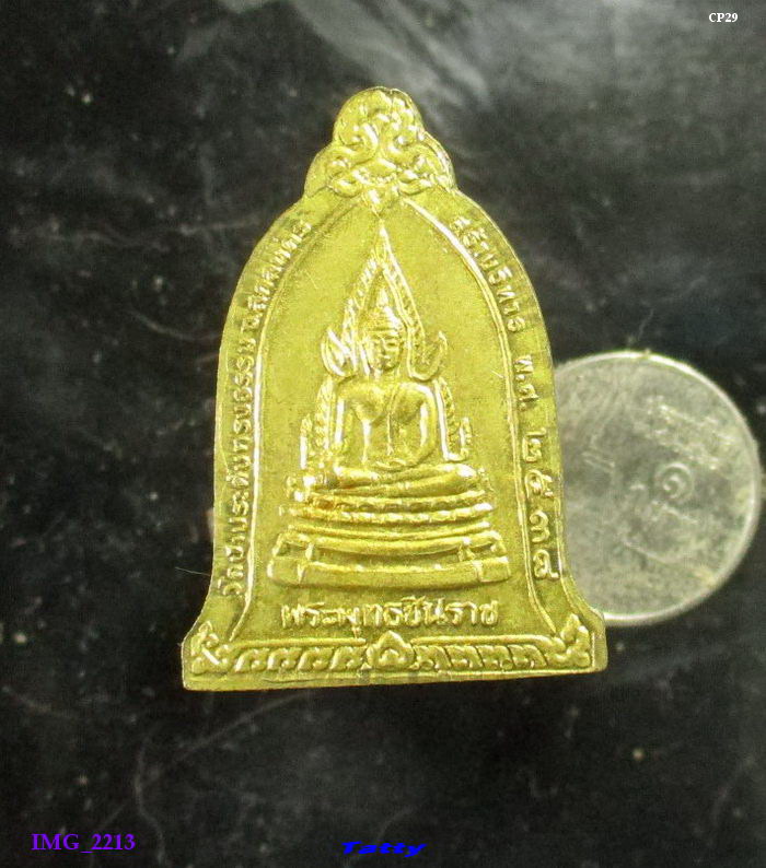 หลวงตาเณรคำ วัดป่าประดับทรงธรรม สกลนคร (คนละองค์กับเณรคำที่ศรีสะเกษ)