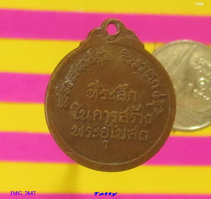 พระอาจารย์บุญเลิศ จัตตมโร วัดวังปลาหมู กาญจนบุรี