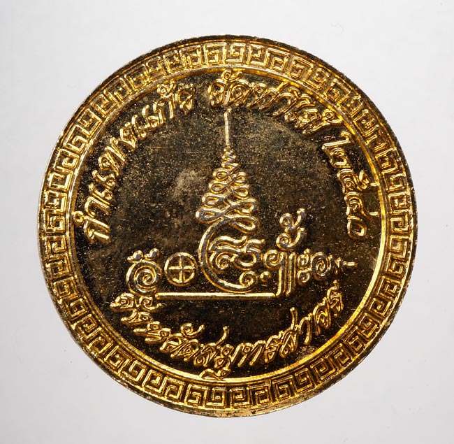 20บาท...เหรียญพระกำแพงแก้ว วัดท่าไม้ ปี 2540///D374