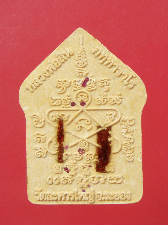 ขุนแผนผงพรายกุมาร รุ่นพรายมหาเสน่ห์ หลังตะกรุดทองแดงคู่ หลวงพ่อสินวัดละหารใหญ่ครับ