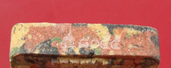 พระขุนแผนบ้านค่ายพรายจินดามณีเนื้อก้นครกปั๊ม2หน้า หลวงพ่อสินวัดละหารใหญ่ ครับ