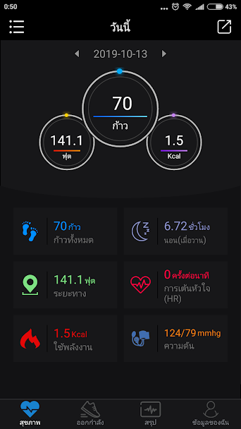 สายรัดข้อมือ Smartwatch ดีไซน์สวย