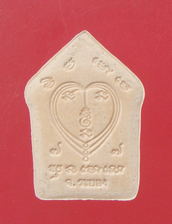 พระขุนแผนนะอกแตกเนื้อผงพรายกุมาร หลวงพ่อสาคร วัดหนองกรับครับ