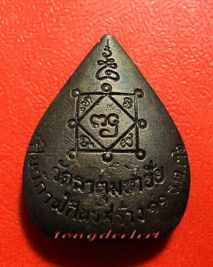 รูปเหมือนใบโพธิ์หลังโต๊ะหมู่ หลวงปู่คำพันธ์ วัดธาตุมหาชัย จ.นครพนม ปี 2536 ค่ะ