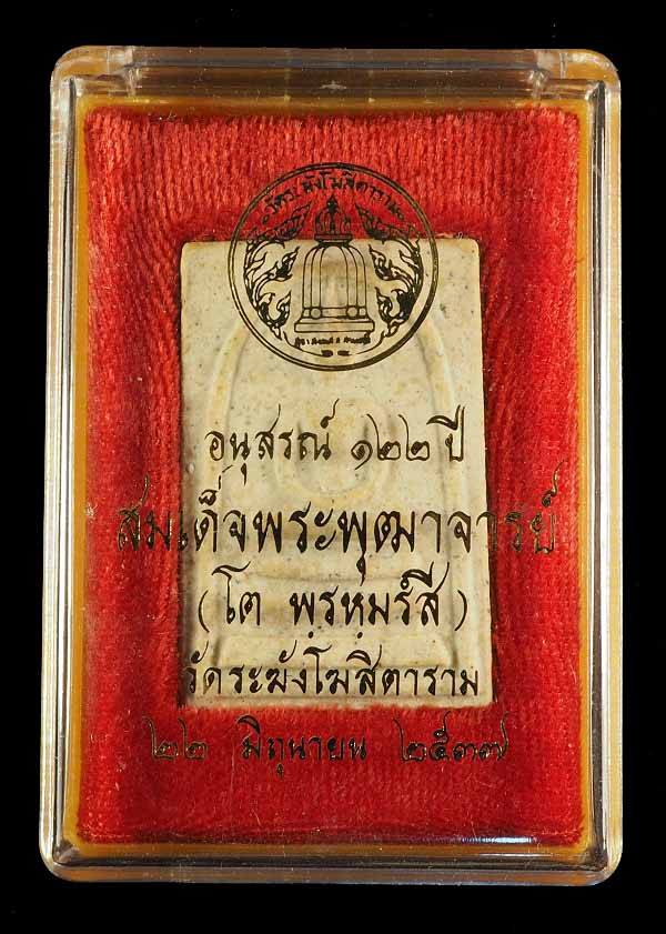 "คัดสวยสุดยอด" สมเด็จวัดระฆัง 122 ปี พิมพ์ใหญ่นิยม กล่องเดิม /// 122A-069