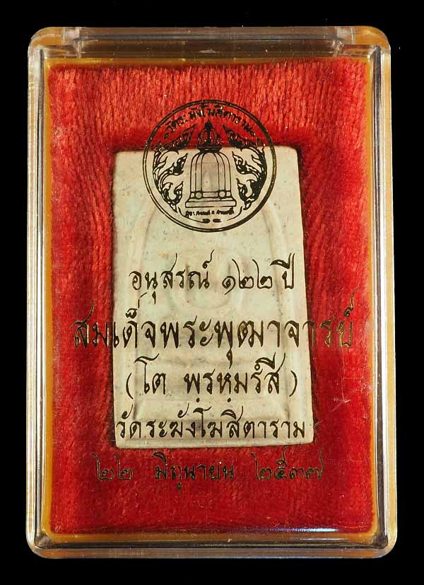 "คัดสวยสุดยอด" สมเด็จวัดระฆัง 122 ปี พิมพ์ใหญ่นิยม กล่องเดิม /// 122A-068