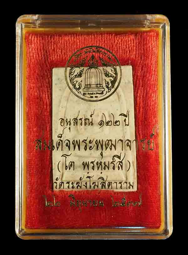 "คัดสวยสุดยอด" สมเด็จวัดระฆัง 122 ปี พิมพ์ใหญ่นิยม กล่องเดิม // 122A-059