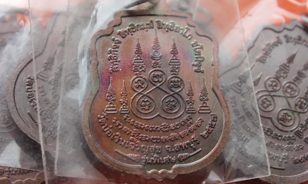 ((เคาะเดียวแดง)) เหรียหลวงปู่ทวด ออกวัดบ่อเงินเจริญสุข จ.ลพบุรี  ปี 60 ซองเดิม ทีเดียว 5 เหรียญ