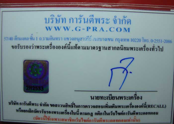 เหรียญหลวงปู่ทิม เนื้อทองแดง ปี 2516 วัดเนินกระปรอก