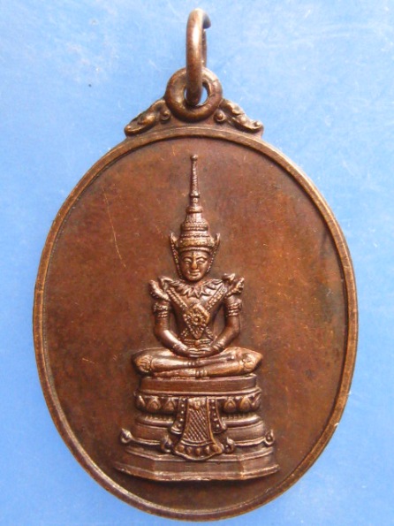 เหรียญ สโมสรทหารอากาศ ปี2522