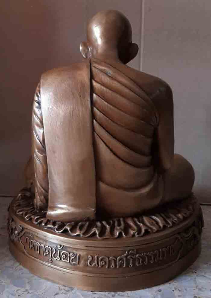 พ่อท่านคล้าย วาจาสิทธิ์ วัดพระธาตุน้อย นครศรีธรรมราช ขนาดหน้าตัก 9 นิ้ว สูง 11.5 นิ้ว เนื้อทองเหลือง