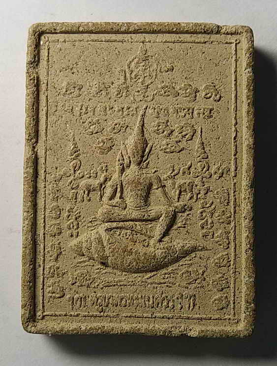30 บาท สาริกาคู่เนื้อผง วัดเขาถ้ำพระพุทธบาท
