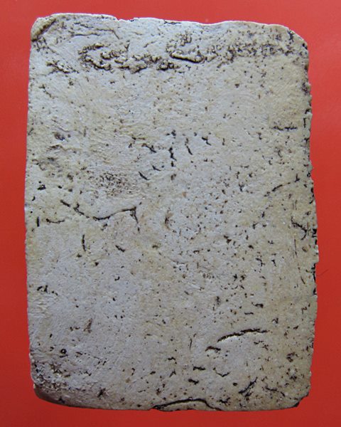 สมเด็จหลวงปู่นาค วัดระฆัง 2485