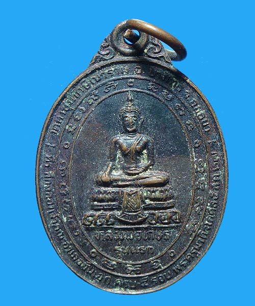 ***ราคาวัดใจ 25 บาททุกรายการ*** เหรียญหลวงพ่อเกษร รุ่นแรก วัดท่าซุงทักษิณาราม อยุธยา ปี 2527