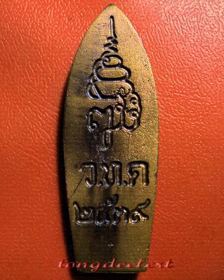 พระวิษณุกรรม ญสส. สมเด็จพระญาณสังวรฯ วัดบวรนิเวศ ปี 2539 สวยมากค่ะ