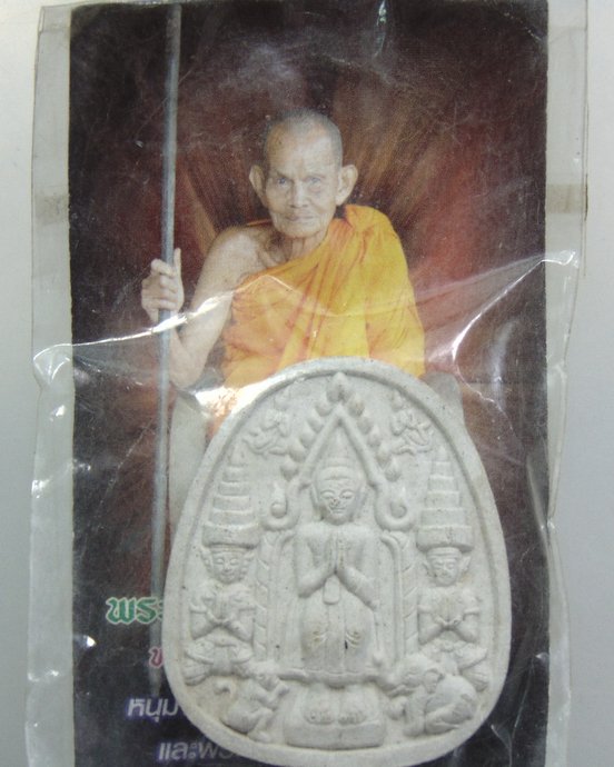 ๒๐ พระยอดขุนพลหลวงปู่นาม วัดน้อยชุมภู่ จ สุพรรณบุรี