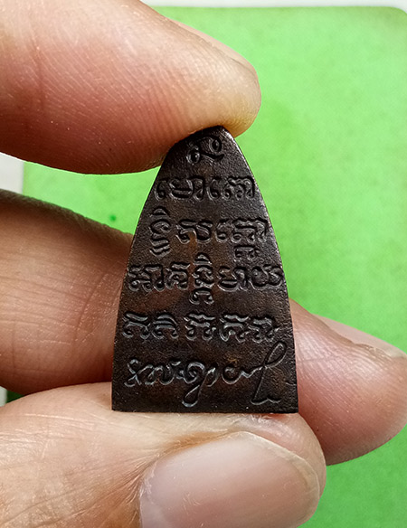 พระหลวงปู่ทวดพิมพ์หลังเตารีด หลวงปู่ทวด พระอาจารย์นอง วัดทรายขาว จ.ปัตตานี 