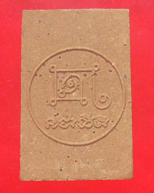 พระเนื้อผงพุทธคุณ พิมพ์หลวงพ่อโตในวิหาร รุ่นแรงครู หลวงพ่อกวย วัดโฆสิตาราม(วัดบ้านแค) ชัยนาท