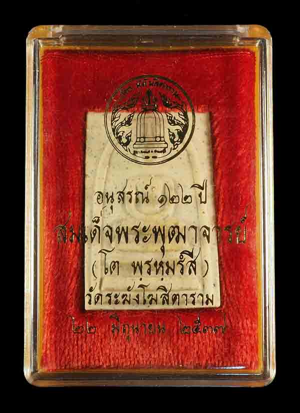 "คัดสวยสุดยอด" สมเด็จวัดระฆัง 122 ปี พิมพ์ใหญ่นิยม กล่องเดิม // 122A-062