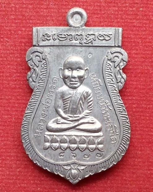 เหรียญหลวงปู่ทวด หลวงปู่ทิม วัดพระขาว ปี40 เนื้อตะกั่ว ตอกโค๊ดและหมายเลข..เคาะเดียวแดง...
