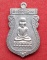 เหรียญหลวงปู่ทวด หลวงปู่ทิม วัดพระขาว ปี40 เนื้อตะกั่ว ตอกโค๊ดและหมายเลข..เคาะเดียวแดง...
